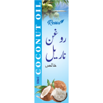 Coconut Oil